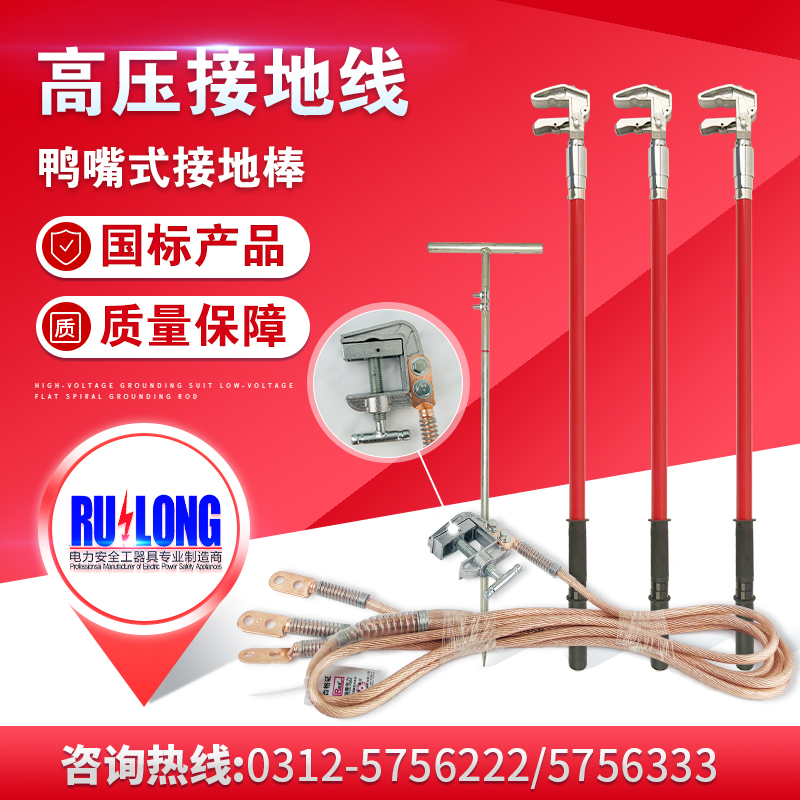 10kV0-90度可調鴨嘴式接地線